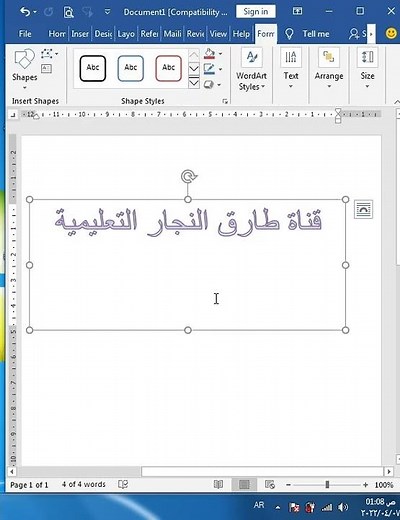 ازاي تكتب كلمة او جملة علي شكل منحني بشكل جمالي في ثانية واحدة !!!!