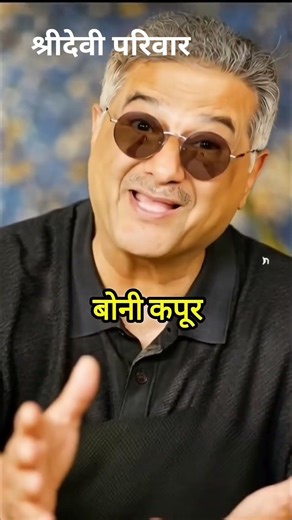 shri devi family #facts #bollywood #love