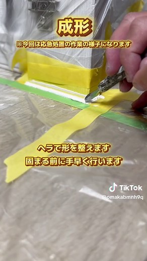 【建具枠の隙間埋め】 もっとリペア学びたい方→ @omakabmnh9q 隙間きれいになりました😊 #repair #repairman #fix #wood #repairshop #リペア補修 #リペア補修 #補修屋 #道具#リペア職人 #親方 #建築塗装 #原状回復#リフォーム