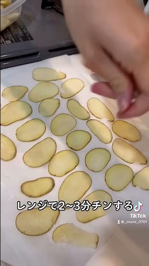 130万回再生⁉️電子レンジでポテトチップスを作る方法｜how to make potato chips #ショート #shorts #ライフハック #lifehacks #簡単レシピ