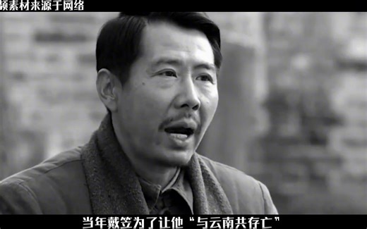 1980年，沈醉与阔别30年的前妻相见，前妻悄悄道：你给我争了面子