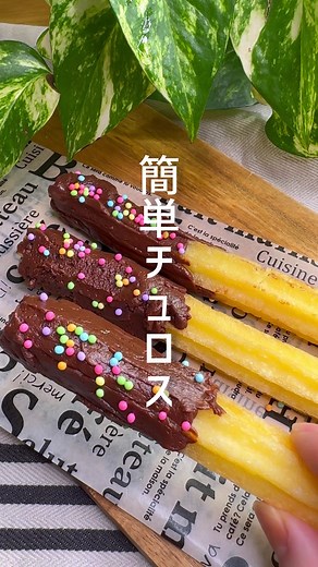簡単な星のチュロスの作り方