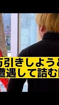 【友達と万引きしようとしたら監督と遭遇して詰む時】