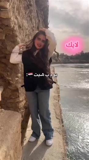 #هيت #رمادي_شموخ_عزالانبار #الموصل_كركوك_بغداد_ال_البصره_كربلا #بغداد_بصرة_موصل_الكويت_الخليج_دبي #حديثه