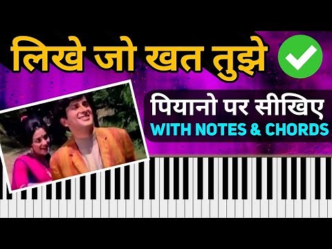 Likhe Jo Khat Tujhe - Easy Piano Tutorial | Step By Step With Notes & Chords | Learn Easy Songs