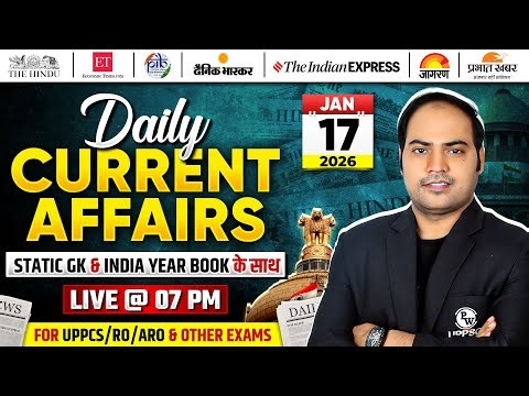 Current Affairs Today 🔥| 17 Jan Daily Current Affairs 2026 by Imran Sir for UPPCS & RO/ARO |PW UPPCS