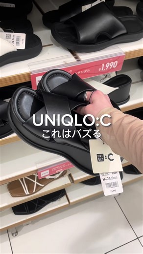 ユニクロの厚底サンダル購入レビュー