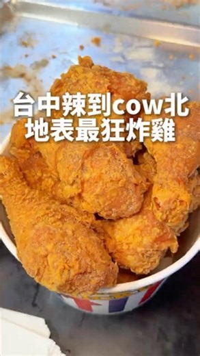 Taichung’s Insanely Spicy Fried Chicken That’ll Blow Your Mind #FriedChicken #Taichung #NightMark...