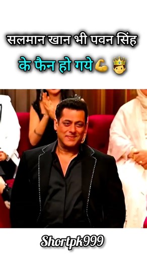 Pawan Singh Ke आगे Salman Khan फेल Hai💪🤴#pawansingh #bhojpuri #trending #shorts