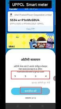 Smart Meter Recharge Kaise Kare ⚡ | UPPCL Smart Meter Online Recharge Full Process 2026 📱💡