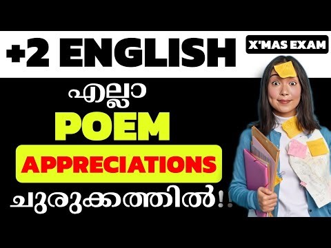 ALL POEMS FOR CHRISTMAS EXAM PLUS TWO ENGLISH👍