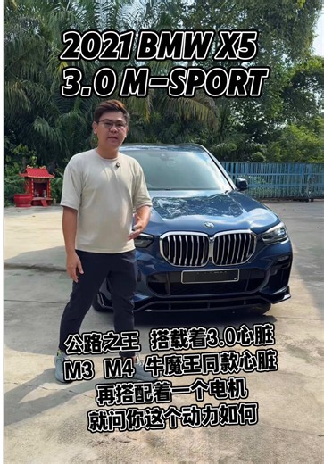 2021 BMW X5 3.0 S-Drive 45E Review
