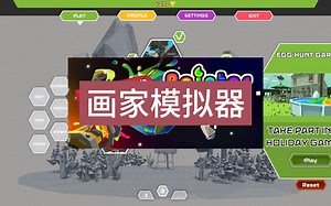 《画家模拟器 Painter Simulator》中文版百度云迅雷下载