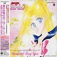 セーラースターソング 歌詞 花沢加絵 美少女戦士セーラームーン セーラースターズ OP ふりがな付 - うたてん