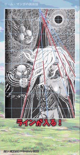 Berserk × Art: The Secret of God Hand Composition and the Golden Ratio — Deep Dive into Your Favo...