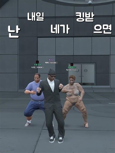 시바서버 - 킹 받으면 좋겠어 #gta #fivem #shiba #rp
