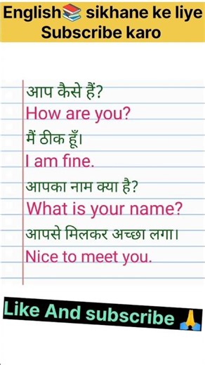 Daily use hone wale simple sentences । Speak english । Vocabulary channel