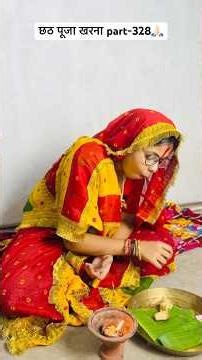 Chhath puja kharna part-328 🙏 #relatable #comedy #youtubeshorts