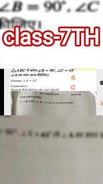 Class 7th 14 march Math Answer key| Math answer key class 7th 14 march 2026|Math answer class 7th