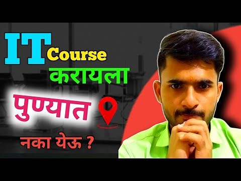 पुण्यात IT कोर्स करायला येताय ? | या गोष्टी लक्षात ठेवा | Reality Check ✅ aadiandjava 2.0