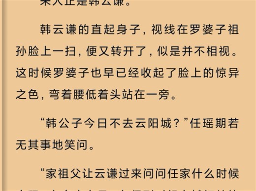 武承嗣本来就不想再提旧事，听到张嘉福还没完没了的贬人捧己，不免更加的不耐烦，拍案低斥道。