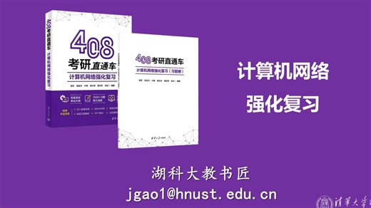 6-04 文件传送协议FTP