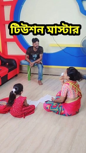 বাংলা কমেডি ভিডিও 🤣🤣 #comedy #funny | Ashutosh Bala