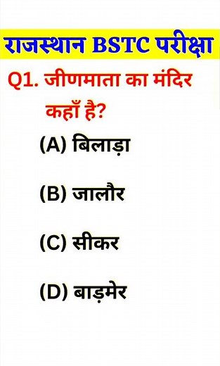 BSTC Online Classes 2026, BSTC Reasoning 2026, BSTC 2026, BSTC 2026 Lakshya Classes Udaipur #bstc 27
