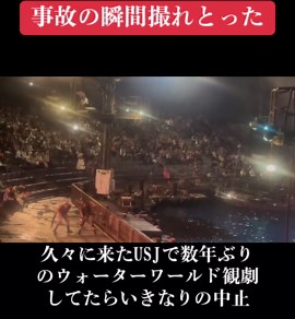 ウォーターワールド事故中止 - USJ急な中止の理由と事故の瞬間