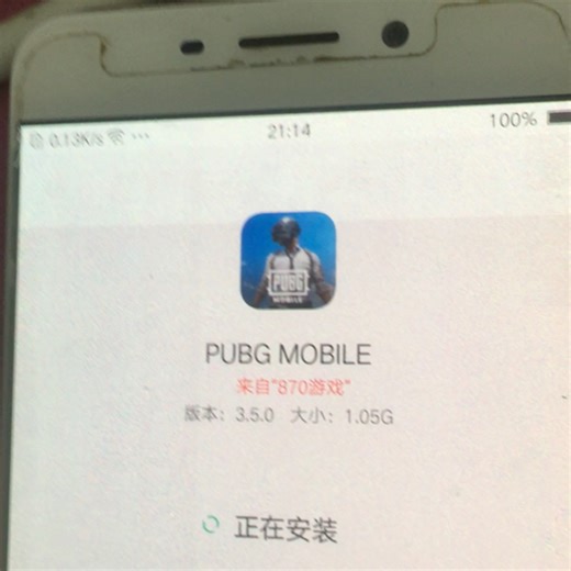 pubg更新图标了