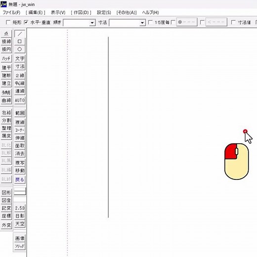 線上で止める【Jw_cad 使い方.com】#Shorts