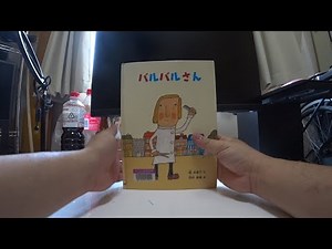 Barbar-san