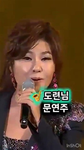도련님. 문연주. 잘하네요!!