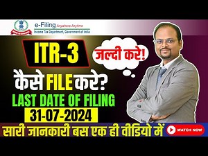 ITR 3 FILING PROCESS | How to file ITR 3 AY 2024-25 | Income tax return filing FY 2023-24 | #ITR3