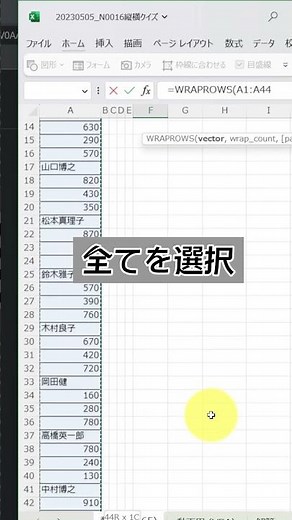 【Excel仕事術】新関数で一瞬。手作業とさよならできる自動化テクニック。 # shorts