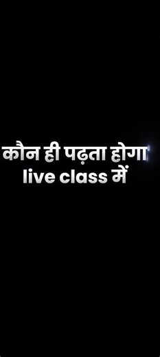 कौन ही पढ़ता होगा Live Class में 🤔 Le Gagan Sir 😎 #ssc #cgl #maths #liveclass