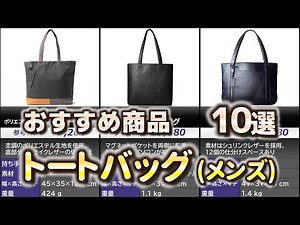 Top 10 Men's Tote Bags for 2025