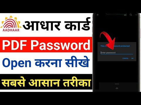 Aadhar Card PDF Password kya hota hai | Aadhar Card PDF Password kaise pata kare | PDF Password