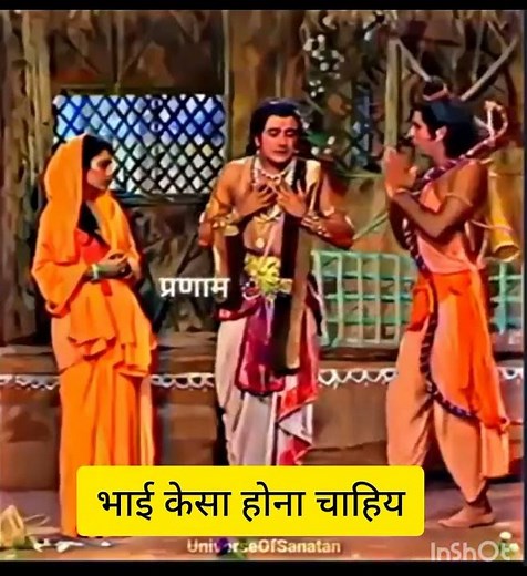 ramayan#katha #hindumythology #motivation #ram#laxman#bharat #shortfeed