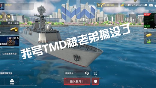 人麻了,我人是真的麻了,我号TMD被老弟搞没了。