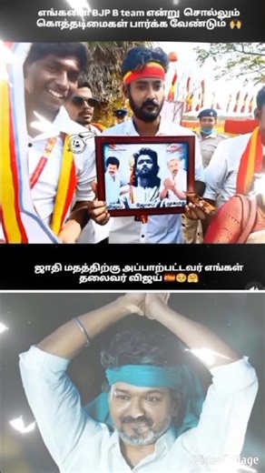 #vellore #tvk #meeting perfect reply for #bjp b team #vijay #tvkvijay #shorts #shortvideo #short