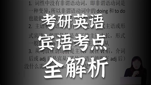 宾语之分词结构做宾语