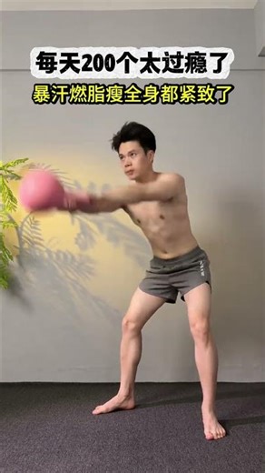 Transform Your Body in 200 Days: Fat Burn & Tone Up Challenge