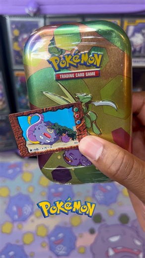 KoffingUpCards on Instagram: "Ep. 50 Mastersetting Every Koffing And Weezing Pokemon Card #koffing #pokémoncollection #pokemoncards #series #weezing #pokemon"