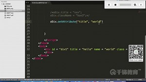 扣丁学堂HTML5在线视频-DOM_Attribute方法