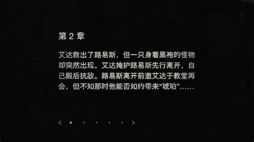 【RE4重置版】艾达DLC硬核难度全流程 全支线（第二章：上）