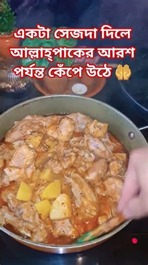 একটা সেজদা দিলে কি হয় শুনুন #youtubeshorts #shorts #viral #trending #ytshorts #shortsfeed #fyp #yt