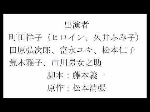 TVドラマ「人間水域」