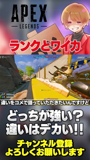 ランクとワイルドカードやミックステープは強さが違う？【 APEX のったん エペ解説 】#apex #apexlegends #のったん #エペ解説 #エペ