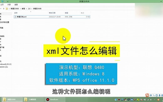 xml文件怎么编辑，xml文件编辑